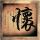 碎叫叫向商家道歉